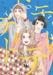 【予約商品】テトテトテ(1-7巻セット)