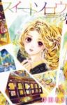 スイートソロウ　全巻(1-3巻セット・完結)持田あき【1週間以内発送】