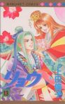 リョウ【全13巻完結セット】 上田倫子