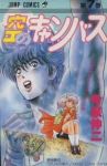 空のキャンバス　全巻(1-7巻セット・完結)今泉伸二【1週間以内発送】