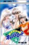 きまぐれオレンジロード　全巻(1-18巻セット・完結)まつもと泉【1週間以内発送】