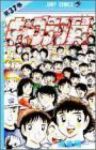 キャプテン翼　全巻(1-37巻セット・完結)高橋陽一【1週間以内発送】