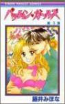 パッション・ガールズ　全巻(1-5巻セット・完結)藤井みほな【1週間以内発送】