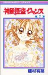 神風怪盗ジャンヌ　全巻(1-7巻セット・完結)種村有菜【1週間以内発送】