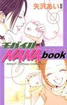 モバイルNANA book /矢沢あい