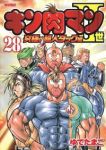 キン肉マンII世 究極の超人タッグ編【全28巻完結セット】 ゆでたまご