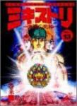 ミキストリ　全巻(1-13巻セット・完結)巻来功士【1週間以内発送】