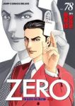 ゼロ【全78巻完結セット】 里見桂