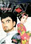 JIN-仁-【全20巻完結セット】 村上もとか