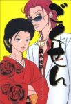 ごくせん【全15巻完結セット】 森本梢子