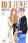 BELIEVE【全7巻完結セット】 槇村さとる