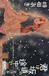 君は坂道の途中で　全巻(1-3巻セット・完結)持田あき【1週間以内発送】
