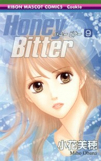 Honey Bitter (9) 小花美穂