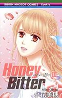 【予約商品】Honey Bitter(全14巻セット)