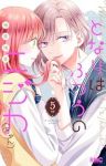 【予約商品】となりはふつうのニジカ(ちゃん)(1-5巻セット)