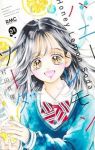 【予約商品】ハニーレモンソーダ(1-31巻セット)
