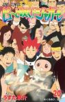 ピューと吹く!ジャガー　全巻(1-20巻セット・完結)うすた京介【1週間以内発送】