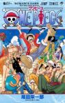 ONE PIECE ワンピース【インペルダウン・マリンフォード編】(54-61巻セット・以下続巻)尾田栄一郎【1週間以内発送】