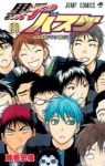 黒子のバスケ (11) 藤巻忠俊