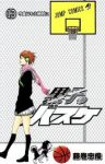 黒子のバスケ (13) 藤巻忠俊