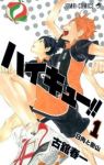 ハイキュー!! (1) 古舘春一