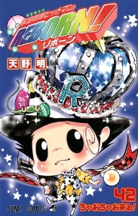 家庭教師ヒットマンREBORN!　全巻(1-42巻セット・完結)天野明【1週間以内発送】