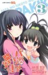パパのいうことを聞きなさい!【全3巻完結セット】 竹村洋平