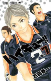 ハイキュー!! (7) 古舘春一