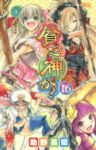 貧乏神が!【全16巻完結セット】 助野嘉昭