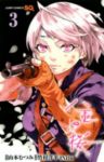 八重の桜　全巻(1-3巻セット・完結)竹村洋平【1週間以内発送】