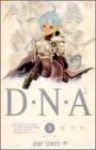 D・N・A2　全巻(1-5巻セット・完結)桂正和【1週間以内発送】
