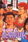 SLAM DUNK　全巻(1-31巻セット・完結)井上雄彦【1週間以内発送】
