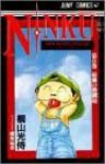 忍空-NINKU　全巻(1-9巻セット・完結)桐山光侍【1週間以内発送】
