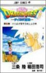 DRAGON QUEST-ダイの大冒険-【全37巻完結セット】 稲田浩司