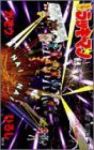 とっても!ラッキーマン　全巻(1-16巻セット・完結)ガモウひろし【1週間以内発送】