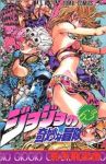 ジョジョの奇妙な冒険　全巻(1-63巻セット・完結)荒木飛呂彦【1週間以内発送】