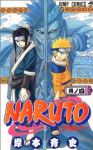 NARUTO-ナルト- (4) 岸本斉史