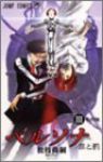 ペルソナ-罪と罰-　全巻(1-3巻セット・完結)松枝尚嗣【1週間以内発送】