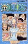 ONE PIECE ワンピース【アラバスタ編】(13-23巻セット・以下続巻)尾田栄一郎【1週間以内発送】