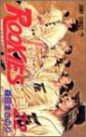 ROOKIES (22) 森田まさのり