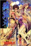 綺流斗-キルト　全巻(1-4巻セット・完結)池田晃久【1週間以内発送】