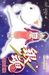銀魂-ぎんたま- (4) 空知英秋