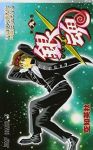 銀魂-ぎんたま- (9) 空知英秋