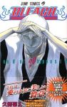 BLEACH-ブリーチ- (20) 久保帯人