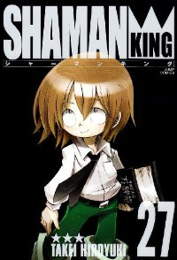 シャーマンキング 完全版 武井宏之 [1-27巻 漫画全巻セット/完結