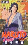 NARUTO-ナルト- (38) 岸本斉史
