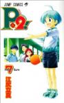 P2!-let’s Play Pingpong!-　全巻(1-7巻セット・完結)江尻立真【1週間以内発送】