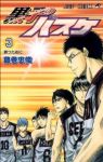 黒子のバスケ (3) 藤巻忠俊