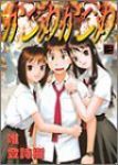 かごめかごめ【全3巻完結セット】 唯登詩樹