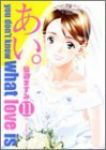 あい。　全巻(1-11巻セット・完結)仙道ますみ【1週間以内発送】